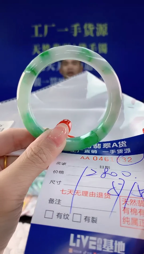 【闪购商品】翡翠手镯未镶嵌32天然A货翡翠