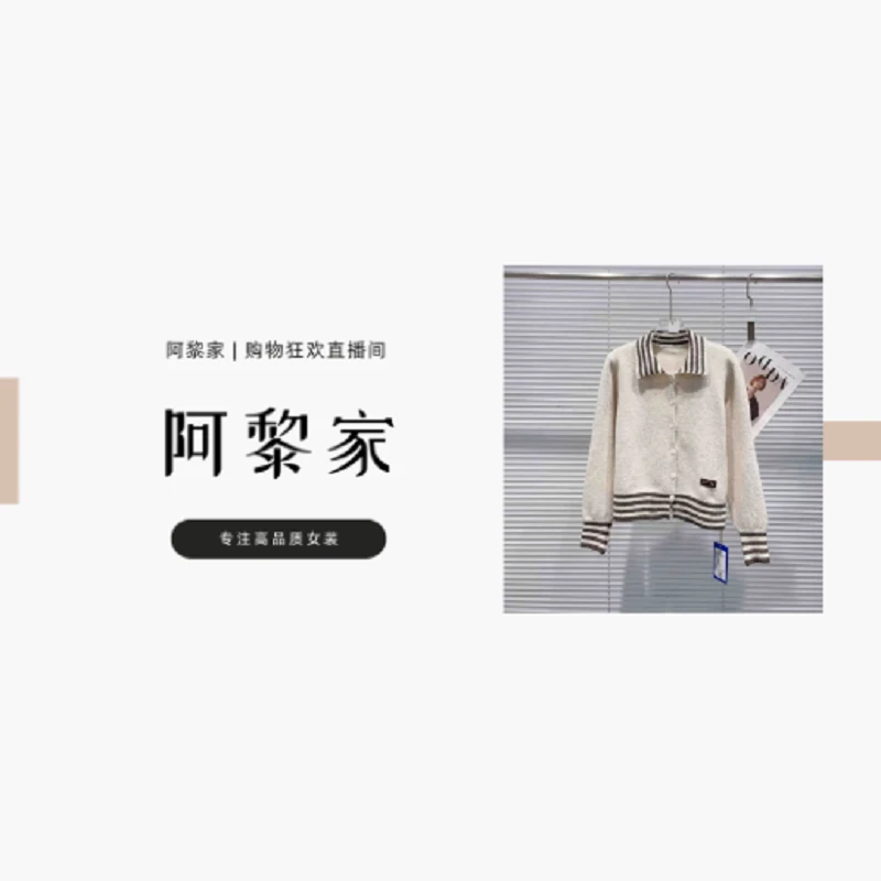 【#8155】（女装）秋季新款时尚百搭韩系条纹减龄针织开衫