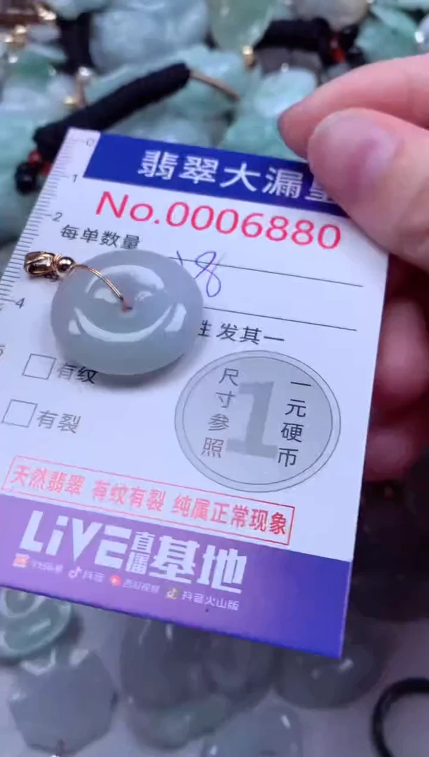 吊坠(不含链)未镶嵌翡翠6880