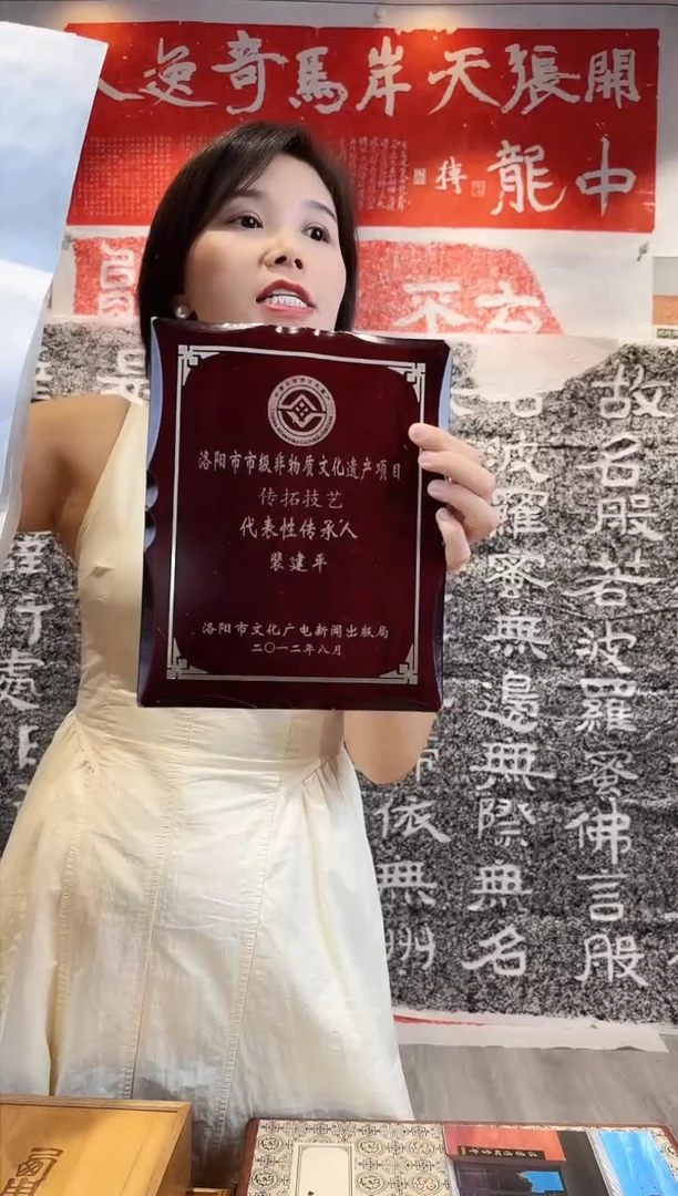 拓片用纸印石郑*廷非遗传承拓片