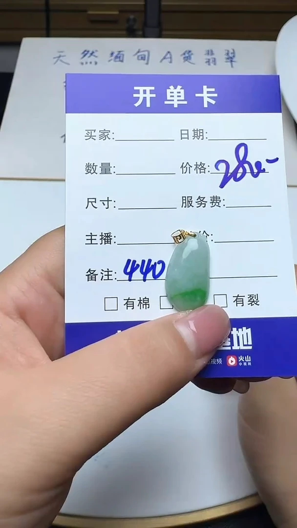 吊坠(不含链)18K金镶嵌翡翠440翡翠