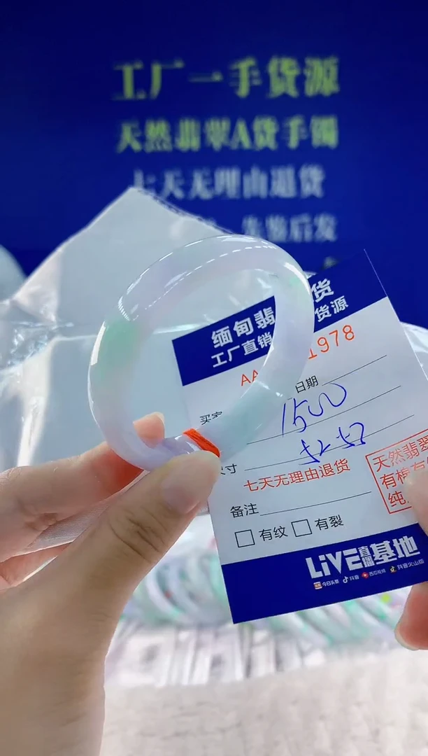 未镶嵌手镯翡翠78