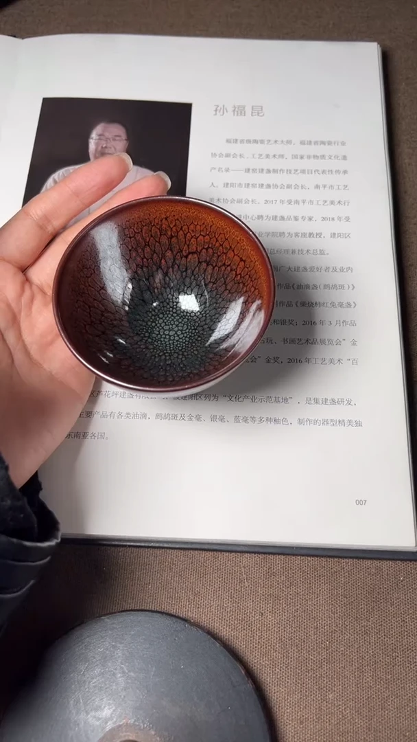 茶盏大鹏建盏000000010