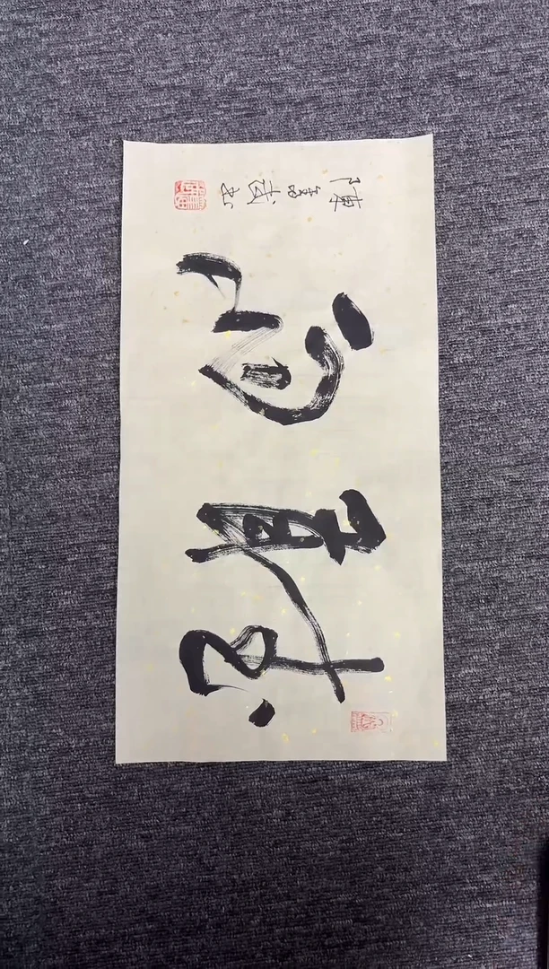 书法陈老师书法精品链接