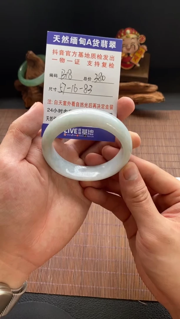 未镶嵌手镯翡翠圈口57编号B18