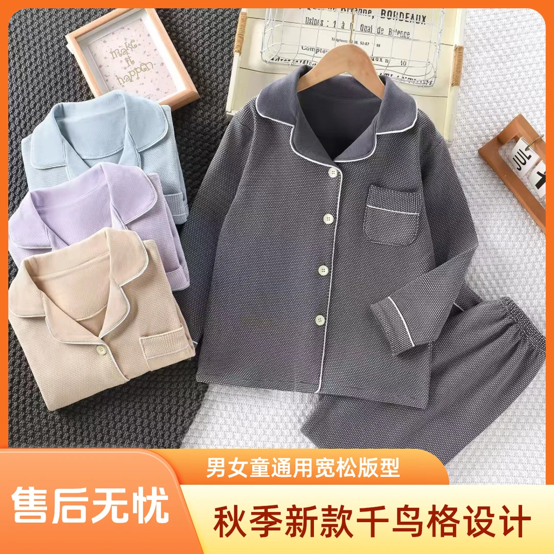 秋季儿童新款千鸟格翻领开衫长袖男女童A类德绒宽松家居服套装