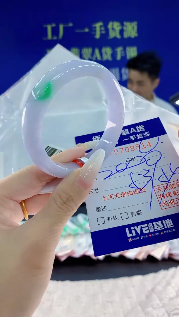 未镶嵌手镯翡翠14天然翡翠A货