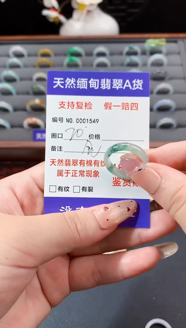 未镶嵌戒指翡翠金****装20圈口