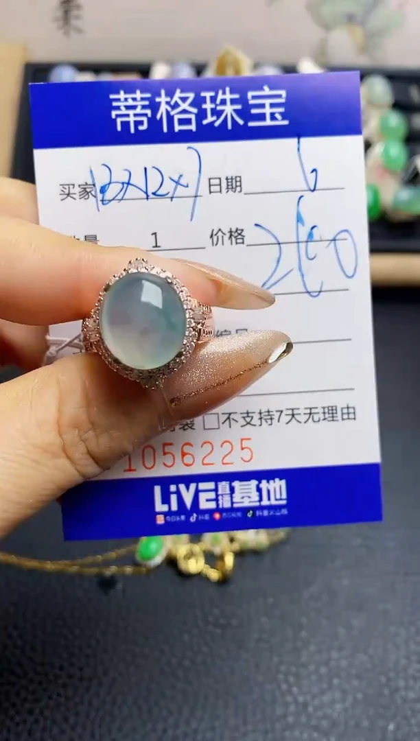 翡翠戒指未镶嵌6225铜拖