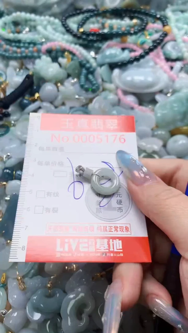 吊坠(不含链)未镶嵌翡翠5176