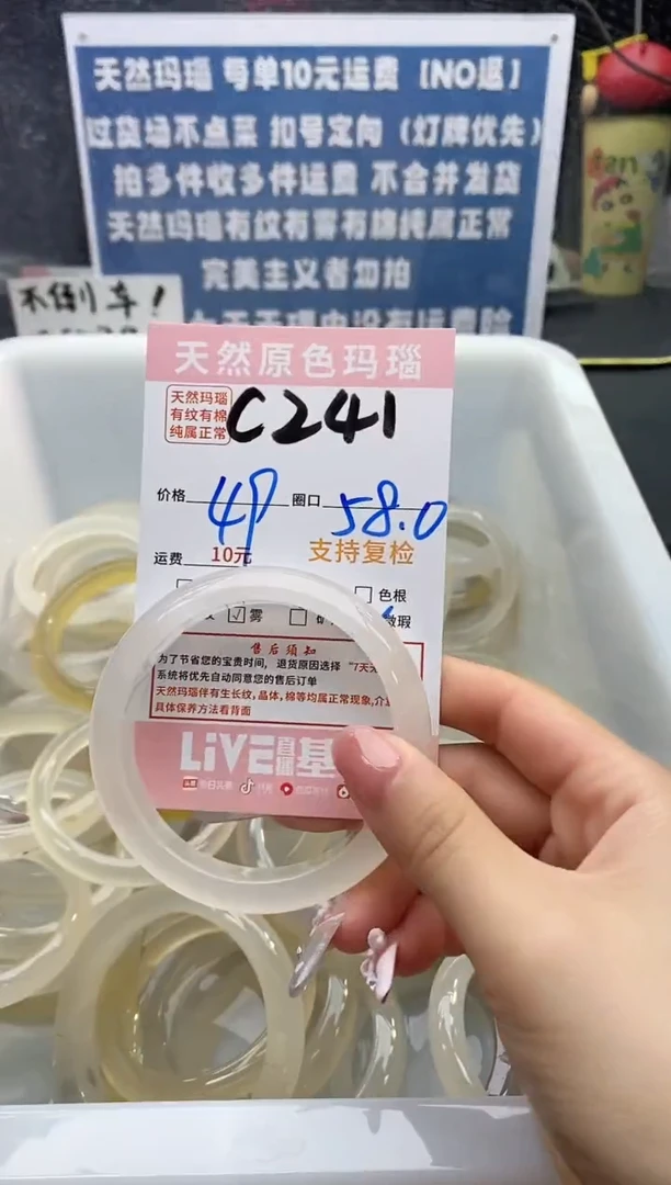【闪购商品】玛瑙/玉髓手镯未镶嵌241