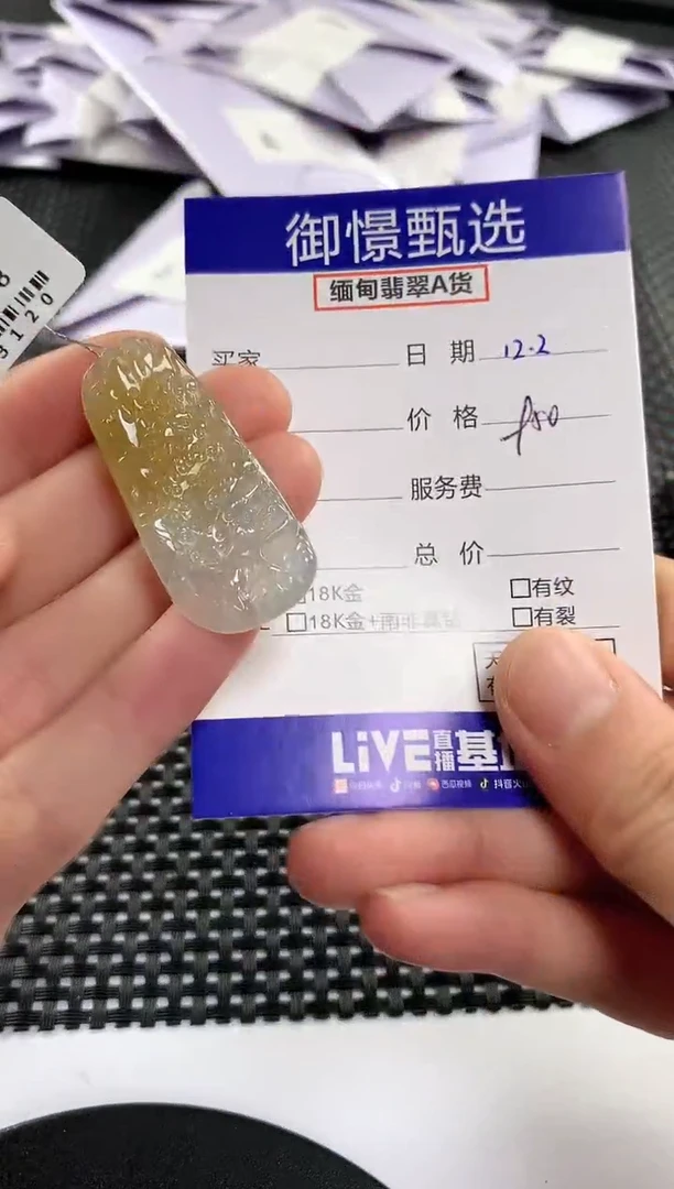 颈饰未镶嵌翡翠72