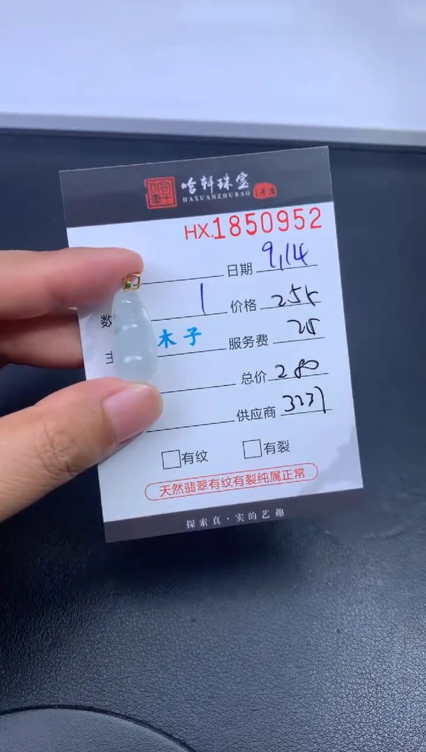 未镶嵌挂件翡翠哈轩 挂件1