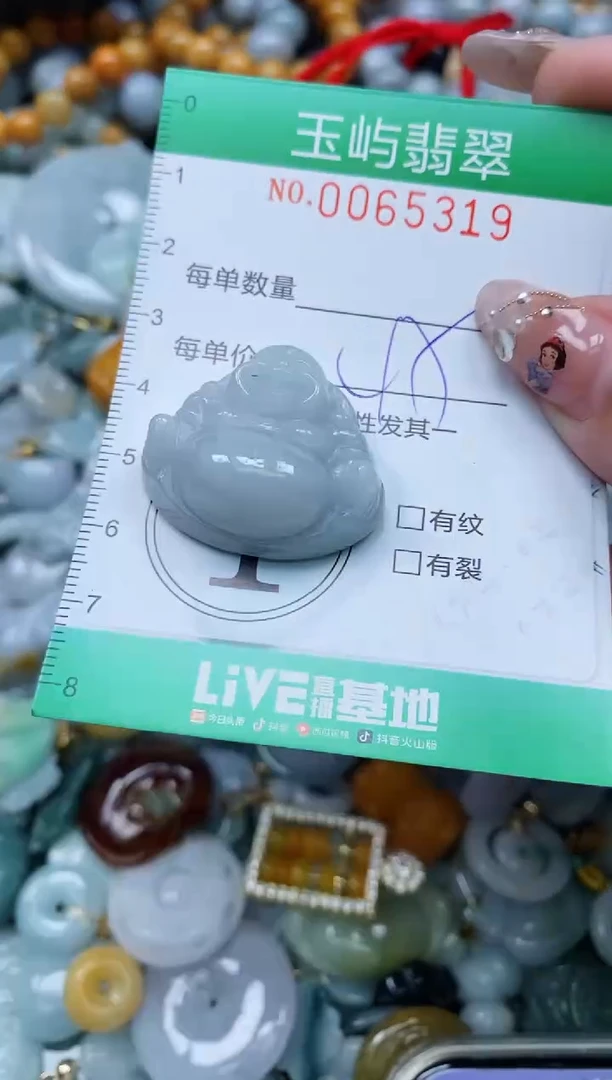 【闪购商品】翡翠颈饰未镶嵌闪购0065319