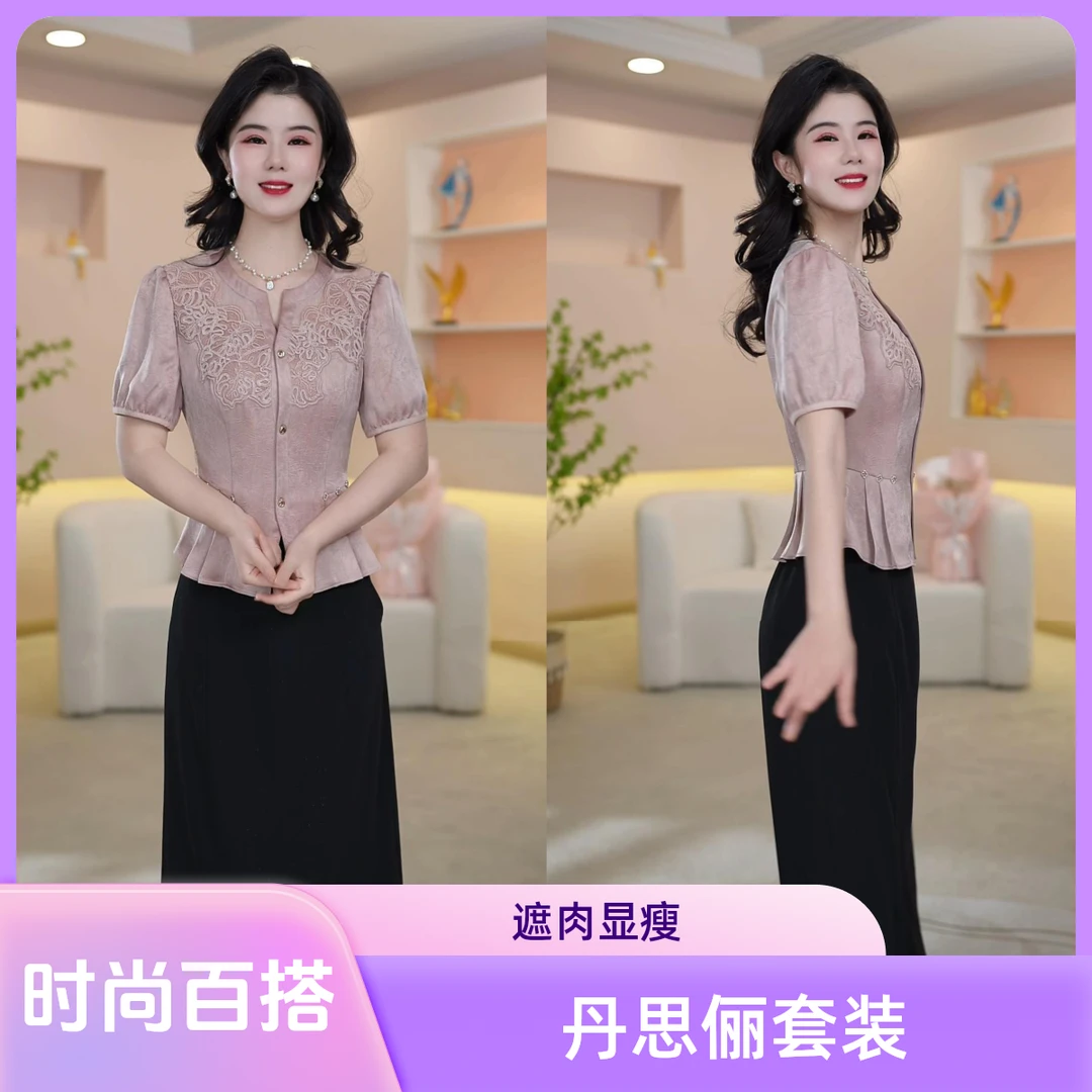 丹思俪2025春夏新款时尚遮肉显瘦显高显白气质百搭两件套8176