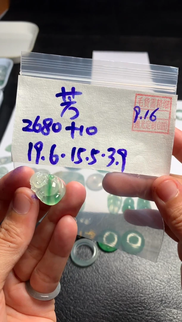 未镶嵌定制翡翠芳****学 芳香