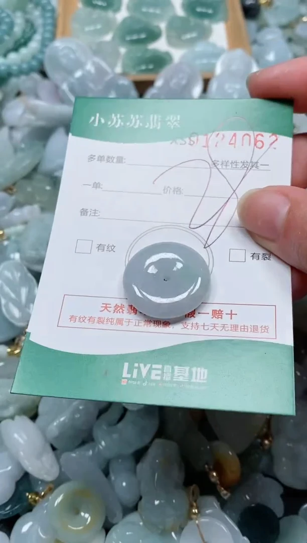 【闪购商品】翡翠颈饰未镶嵌闪购商品0124062