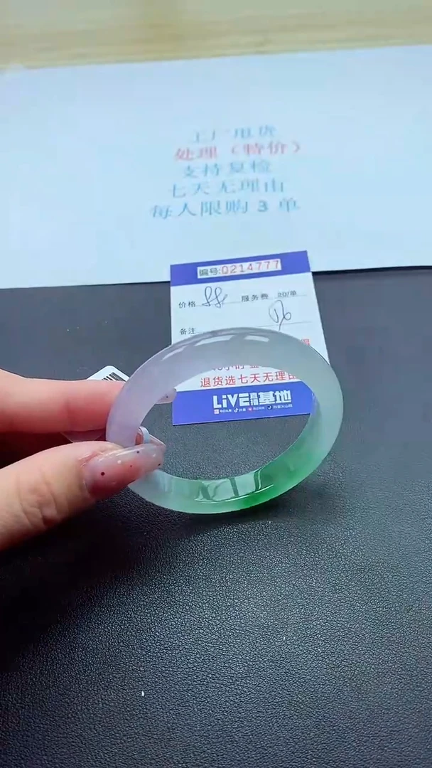 0以实物为准0000214777