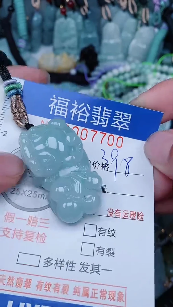 【闪购商品】翡翠颈饰未镶嵌...0007700