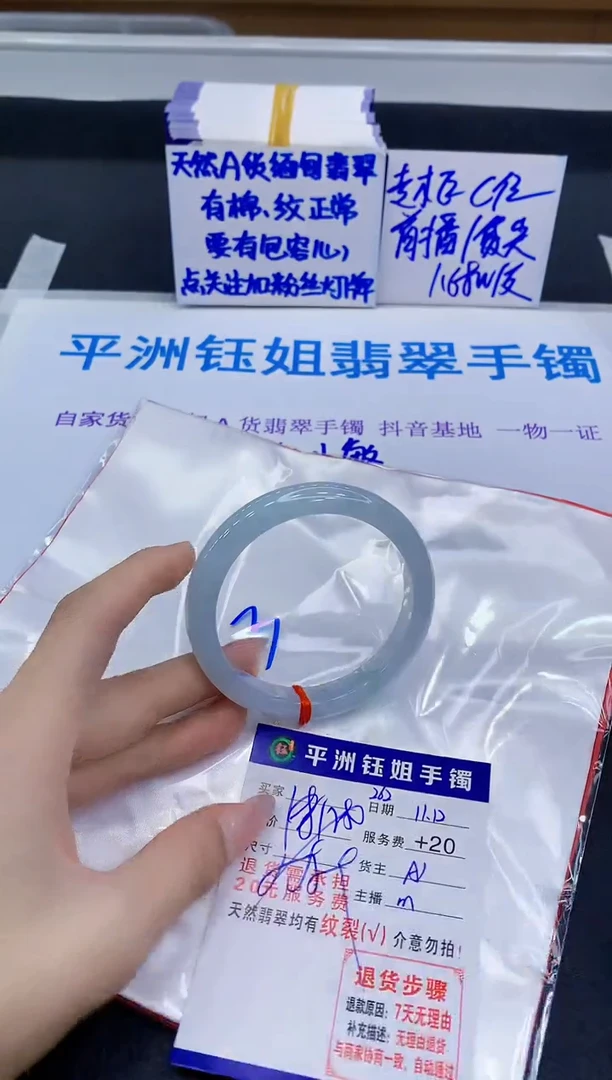 未镶嵌手镯翡翠11