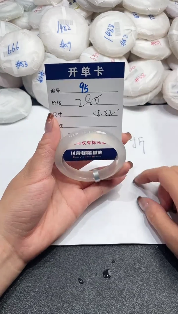 手镯玛瑙/玉髓未镶嵌95