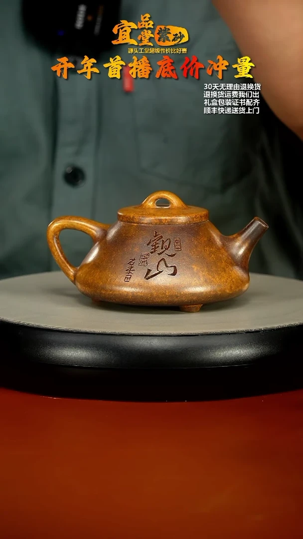 【闪购商品】紫砂茶壶李传容龙骨金砂柴烧观山子冶石瓢260CC
