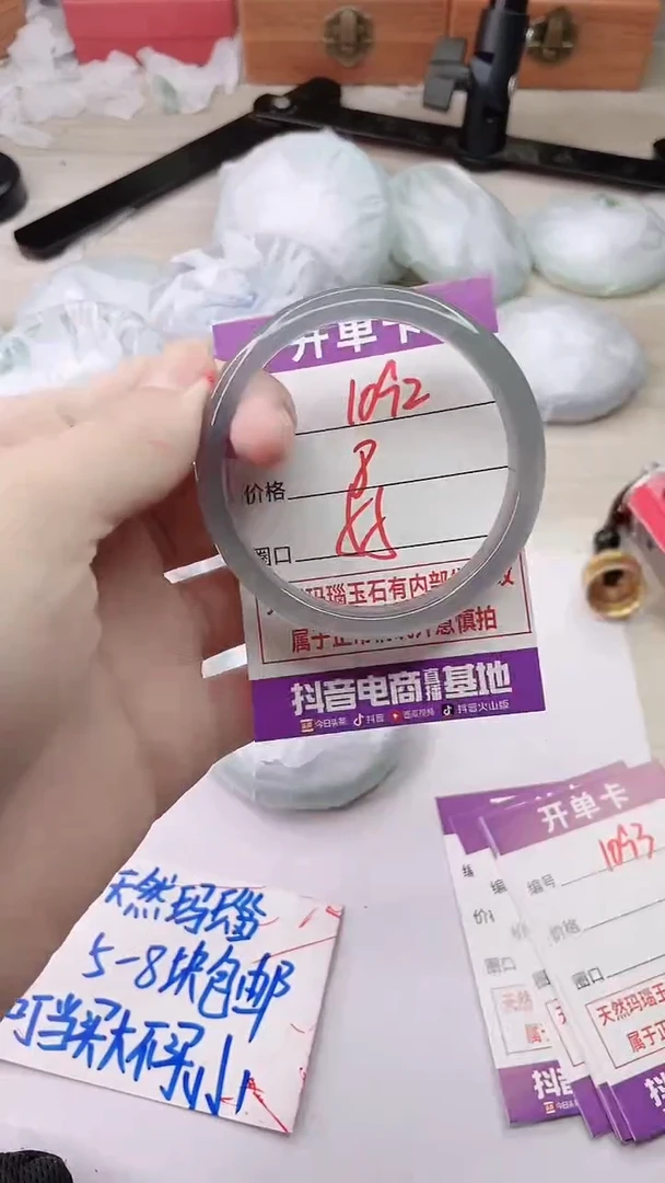 手镯玛瑙/玉髓未镶嵌1092