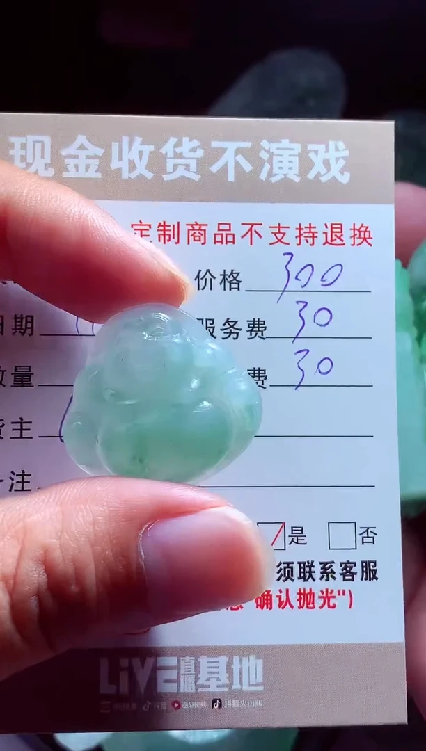 未镶嵌定制翡翠程***h翡翠毛货定制516831