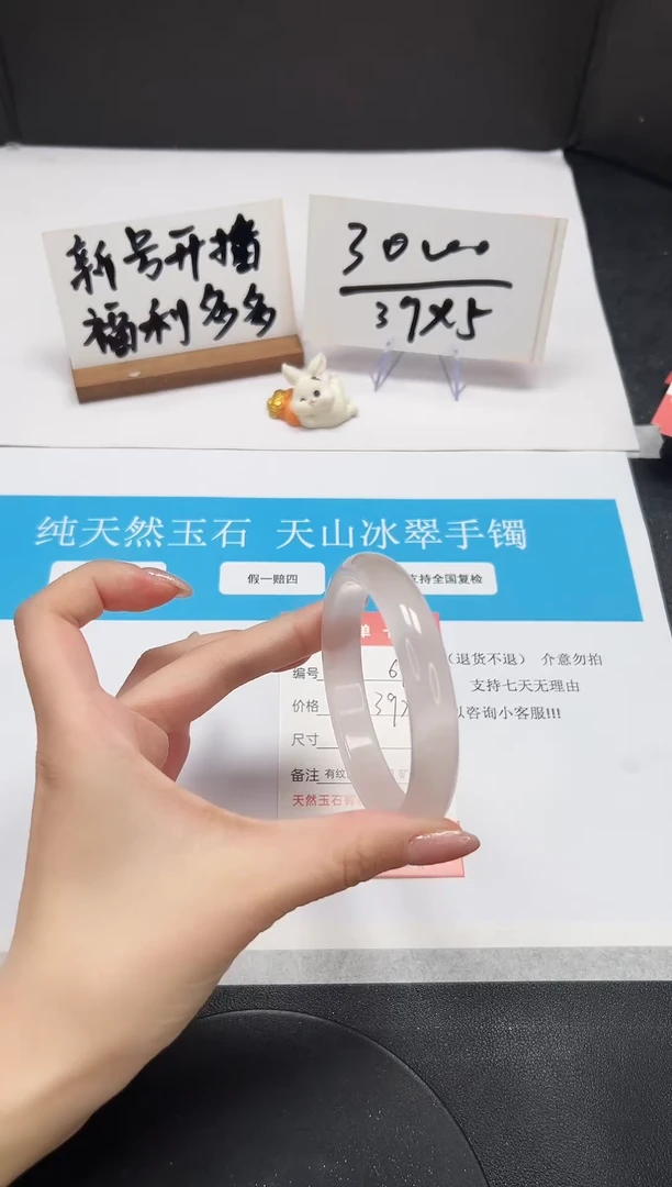 【闪购商品】石英质玉手镯未镶嵌A67-58-59