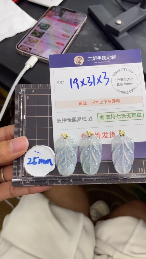 【闪购商品】翡翠挂件18K金镶嵌叶子FL70多样性发其一CP配绳