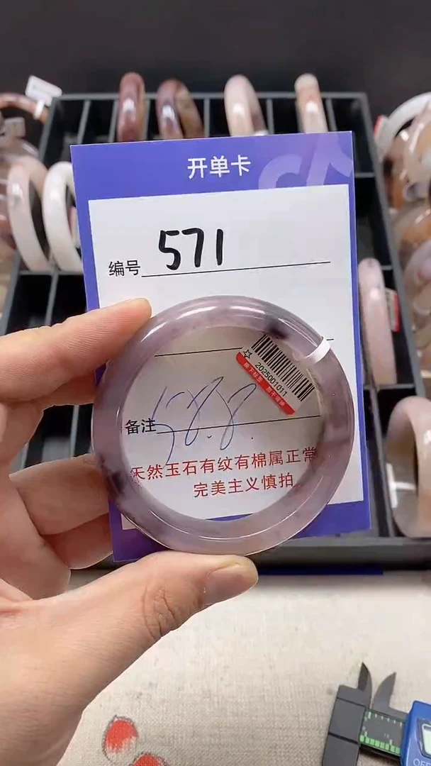 【闪购商品】石英质玉手镯未镶嵌571