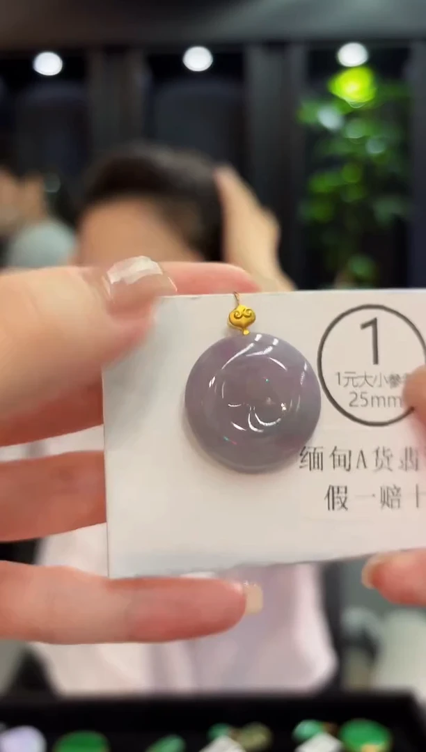 吊坠(不含链)18K金镶嵌翡翠 缅料A货/支持复检/一件