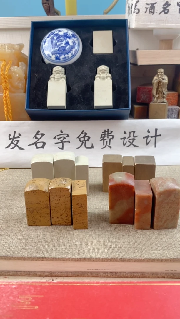 【闪购商品】巴林石印石补差价换成寿山