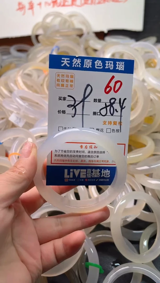 手镯玛瑙/玉髓未镶嵌60