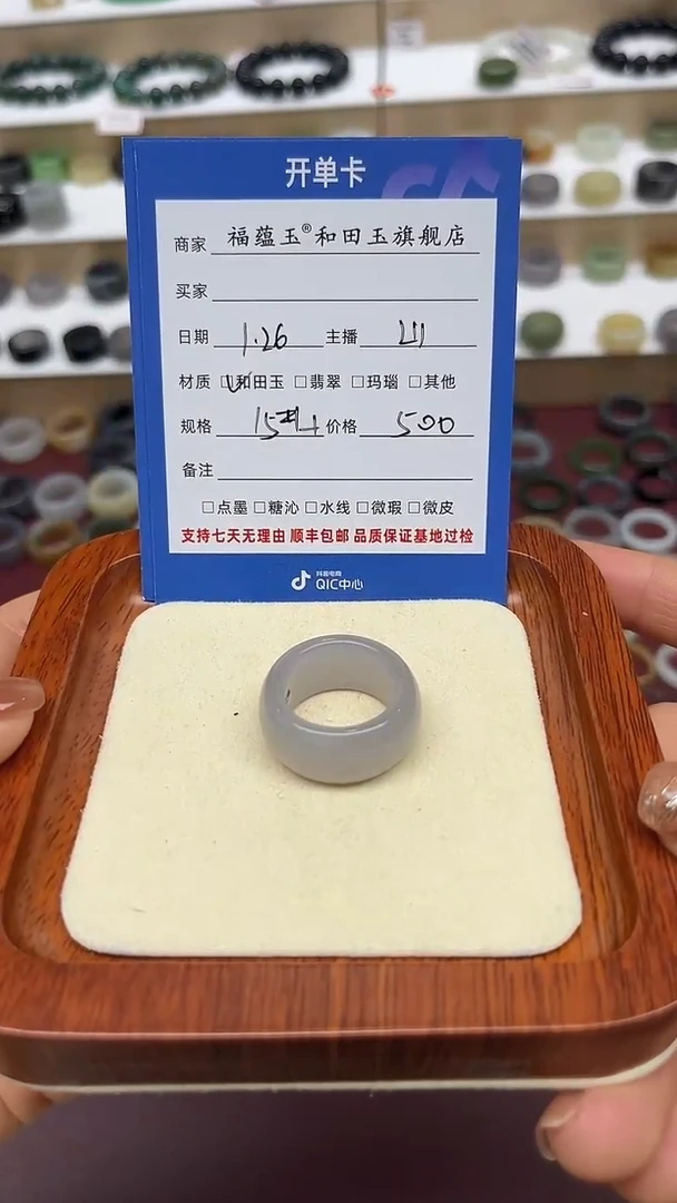 【闪购商品】和田玉戒指未镶嵌15号