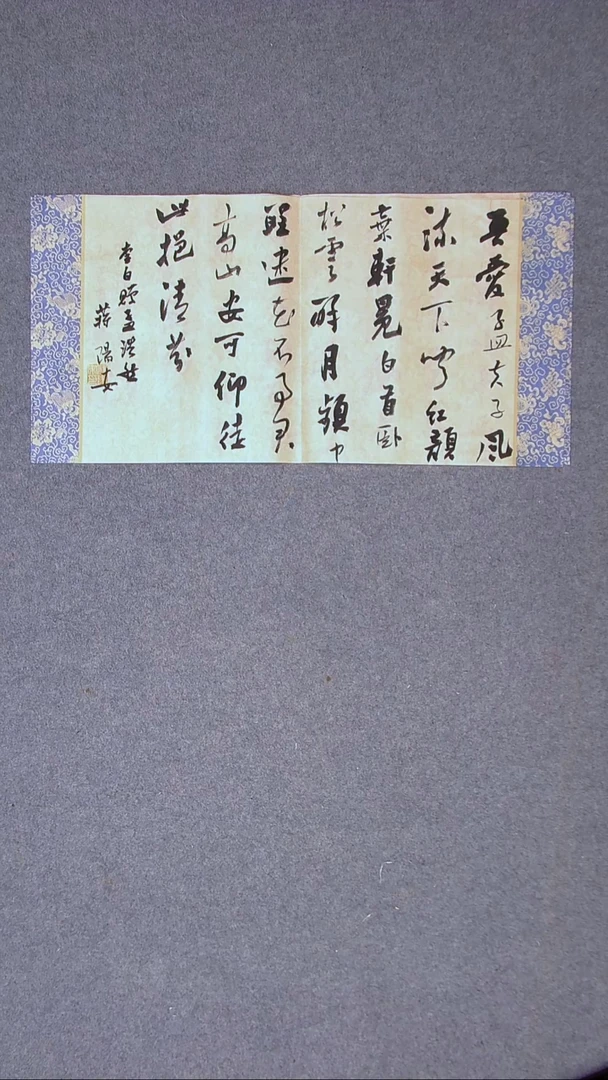 书法蒋阳安 陕西西安69*34两平尺