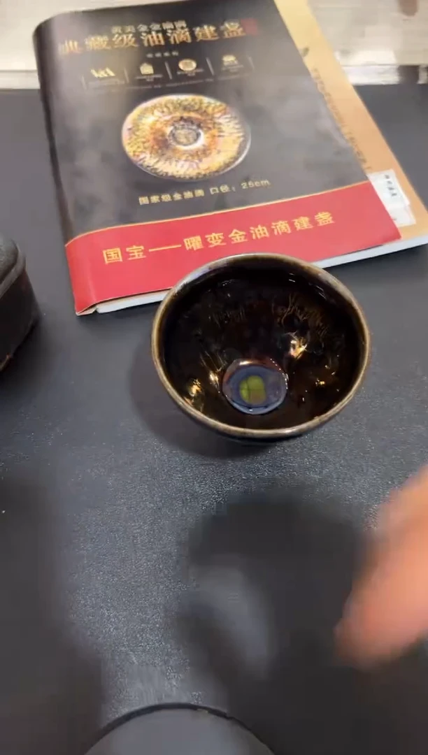 茶盏建窑建盏叶诗明15