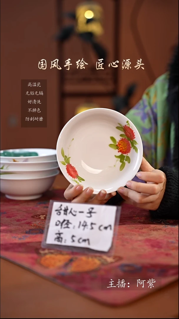 陶瓷景德镇釉中彩餐具甜心一号直径14.5高5