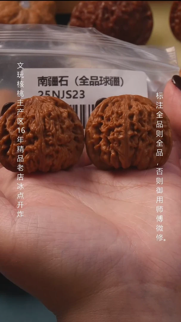 吊坠文玩核桃40南疆石全品球疆8号