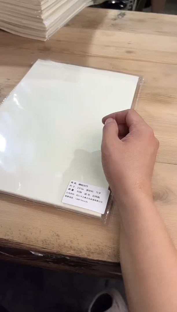 23*34精竹*100张