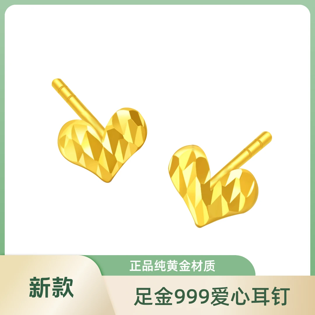 正品纯黄金爱心耳钉女款直针款心形足金耳饰养耳洞情人节足金器