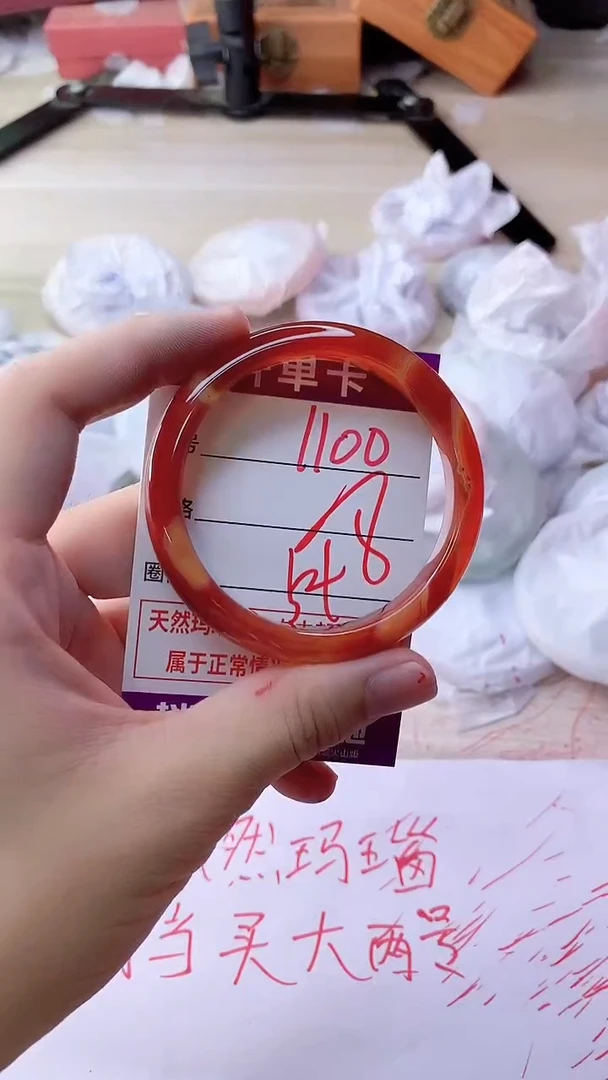 手镯玛瑙/玉髓未镶嵌1100