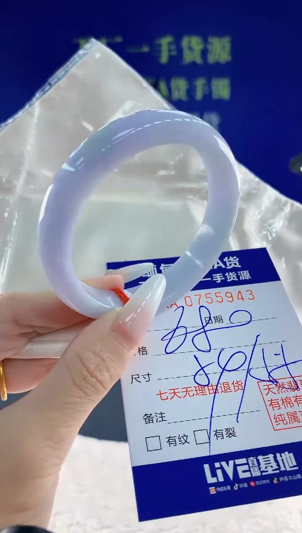 未镶嵌手镯翡翠43天然翡翠A货