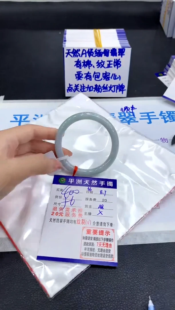 翡翠手镯未镶嵌1