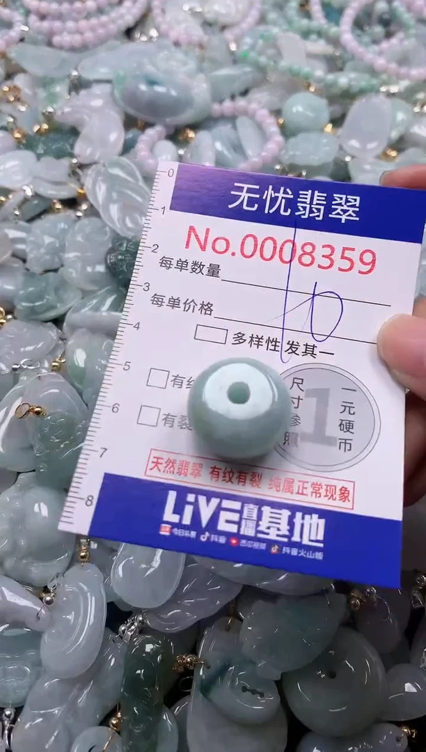 吊坠(不含链)未镶嵌翡翠8359