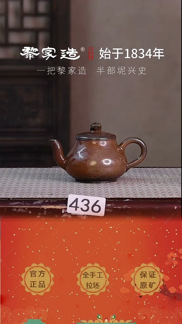 壶436F盖微松不漏水约125cc薄胎柴烧球孔无盒
