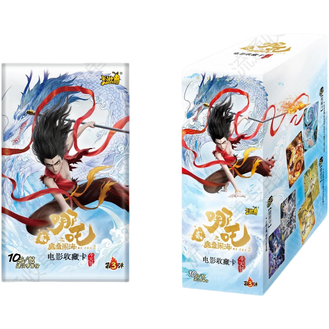 【巨能吃】卡游《哪吒之魔童闹海》斗天包第三弹收藏卡牌盲盒（代拆）