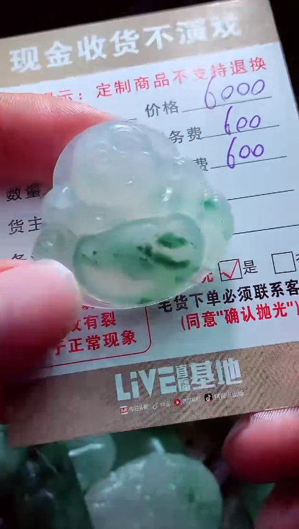 未镶嵌定制翡翠你***…翡翠毛货定制560302