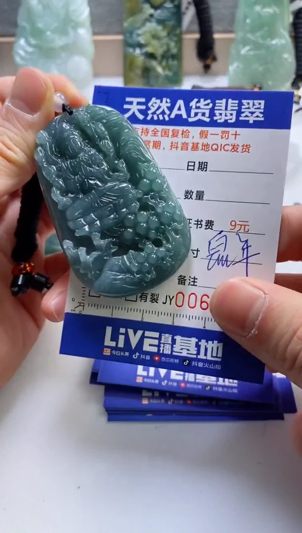 【闪购商品】翡翠挂件未镶嵌