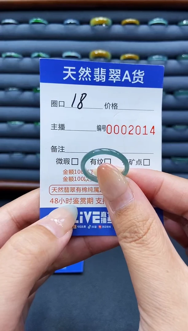 未镶嵌戒指翡翠戒圈